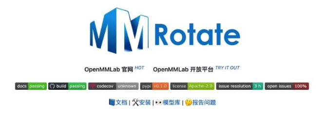 MMRotate框架学习(一)